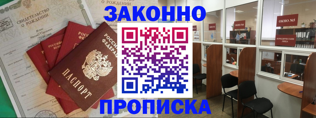 временная регистрация поиск в Липецке