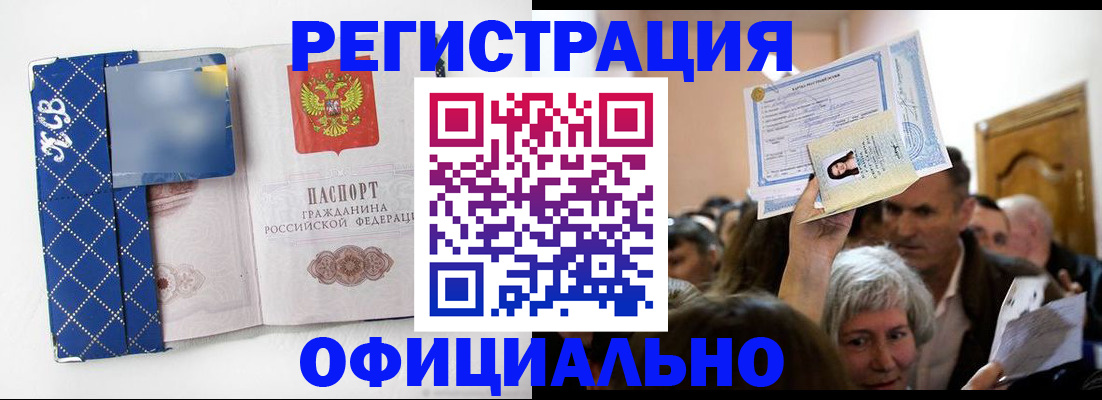 временная регистрация 2025 в Липецке