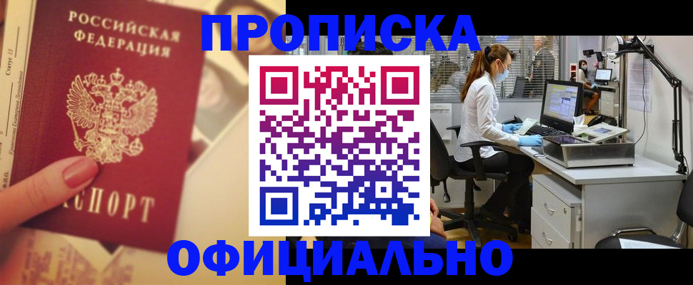 временная регистрация гарантия в Липецке