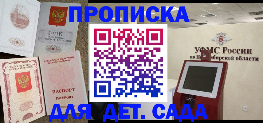 прописка поиск в Липецке