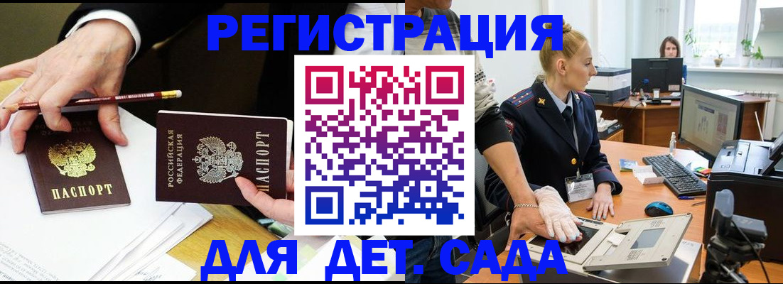 временная регистрация купить в Липецке