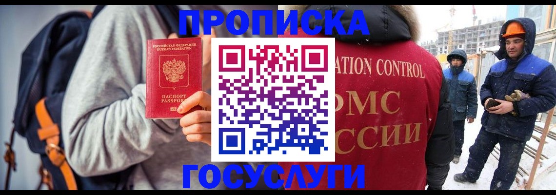 миграционный учет в Липецке